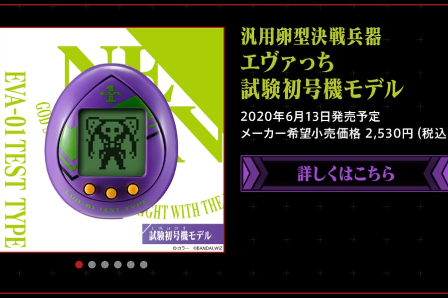 Evangelion