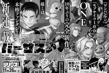 ONE, el creador de One-Punch Man y Mob Psycho 100 lanza un nuevo manga