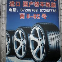 Los neumáticos asiáticos están bajo la mira de las autoridades en Estados Unidos