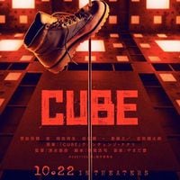 El remake japonés de Cube presenta su primer trailer