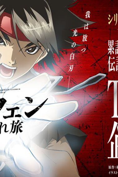 Anuncian segunda temporada para el anime Majutsushi Orphen Hagure Tabi