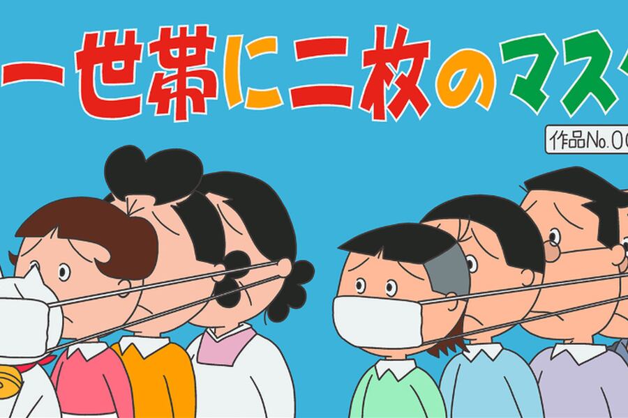 Mascarillas