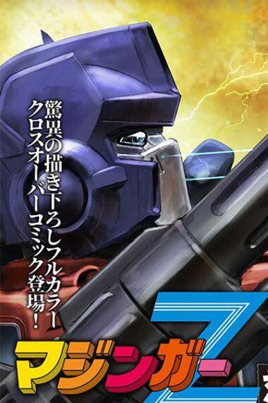 MazingerZ Transformers