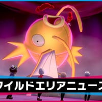 Pokémon Espada y Escudo: Lanzan evento con Magikarp como protagonista