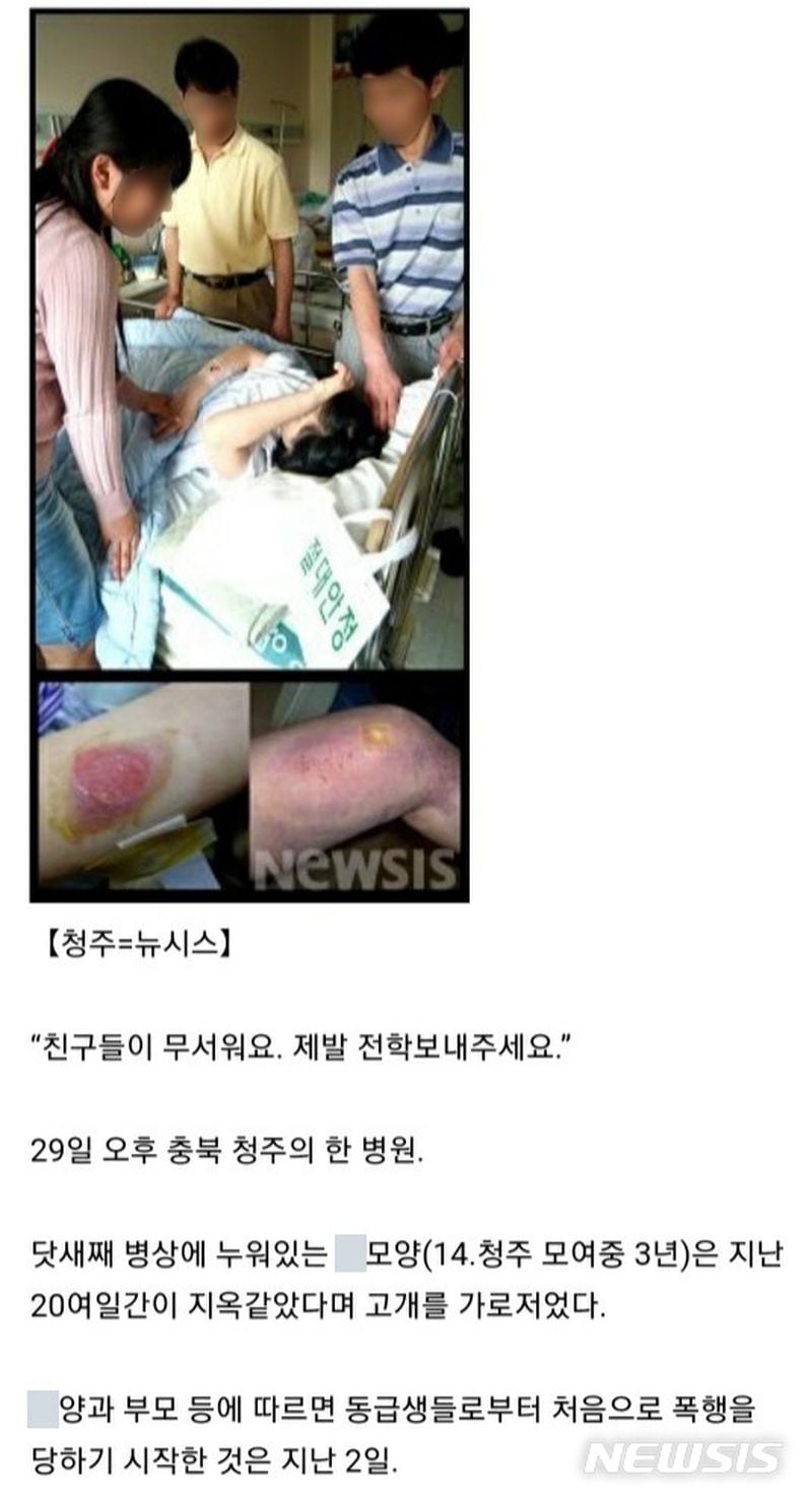 Fotografía del caso que inspiró la serie The Glory, compartida por el medio coreano Newsis