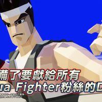 Anuncian DLC para Virtua Fighter 5 Ultimate Shodown con las skins del primer juego de la saga
