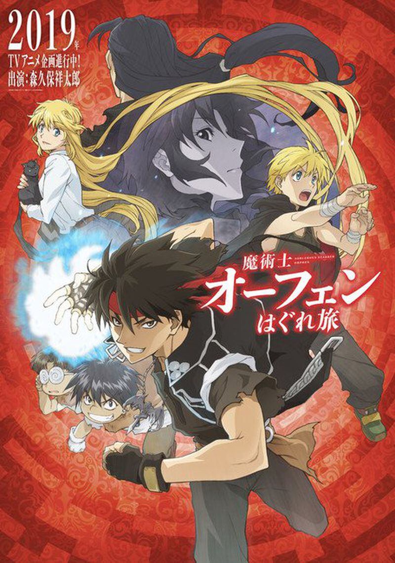 La 3ª temporada de Sorcerous Stabber Orphen tendrá dos partes