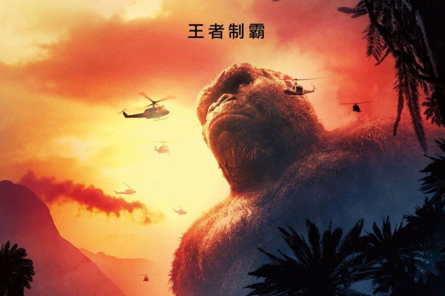 kong