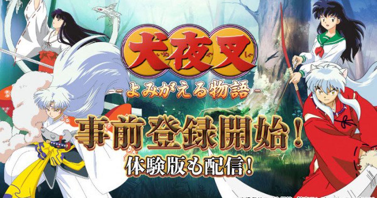 InuYasha' regresa a Netflix: las dos primeras temporadas del