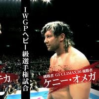 Okada vs Omega, una oda al wrestling