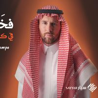 Arabia Saudita lo hace de nuevo: Lionel Messi se luce como modelo de turbantes de lujo para una marca de ese país