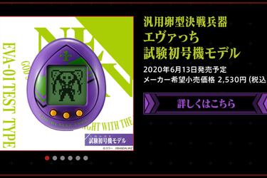 Evangelion