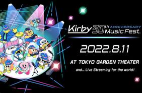 La próxima semana se realizará el concierto online por el 30° aniversario de Kirby