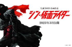 Hideaki Anno dirigirá película de Shin Kamen Rider