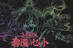 Anuncian nuevo anime de Code Geass