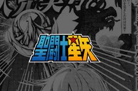 Un nuevo manga de Saint Seiya será lanzado en diciembre en Japón