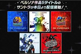 La banda Sonora de Persona 3 y de otros juegos de la saga llega a diferentes plataformas