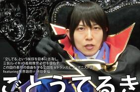 Político japonés que se disfrazó de Lelouch de Code Geass para su campaña se disculpa