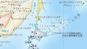 Nuevo mapa mundial de la ONU reaviva las tensiones entre Japón y Rusia por disputadas islas