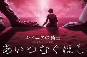 Película de Knights of Sidonia retrasa su estreno en Japón debido al estado de emergencia