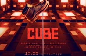 El remake japonés de Cube presenta su primer trailer