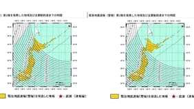 Agencia Meteorológica se disculpa por falsa alerta de terremoto 9.9 en Japón