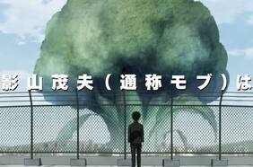 Tercera temporada de Mob Psycho 100 presenta su tráiler y anuncia su estreno para octubre