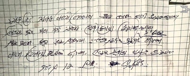 El diario de un soldado norcoreano muerto revela horribles tácticas en el campo de batalla