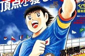 El creador de Captain Tsubasa (Super Campeones) se retira y anunca el fin del manga