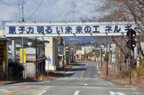 Futaba, el pueblo golpeado por Fukushima, vuelve a la vida 11 años después del desastre nuclear