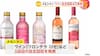 La japonesa Mercian retira 40.000 botellas de vino chileno por la presencia de aditivos no autorizados