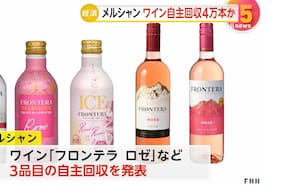 La japonesa Mercian retira 40.000 botellas de vino chileno por la presencia de aditivos no autorizados