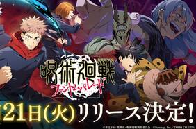 Juego para móviles de Jujutsu Kaisen saldrá este 21 de noviembre