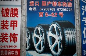 Los neumáticos asiáticos están bajo la mira de las autoridades en Estados Unidos