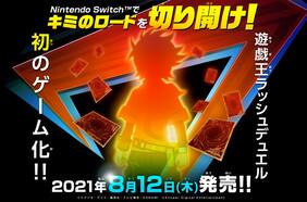 En agosto llegará un nuevo juego de Yu-Gi-Oh! para Nintendo Switch