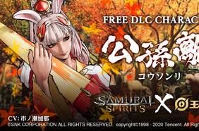 Samurai Shodown recibirá un nuevo personaje DLC gratuito