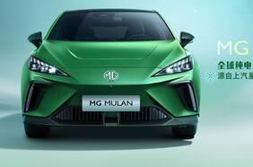 Lo nuevo de MG es un tecnológico hatchback eléctrico llamado Mulan