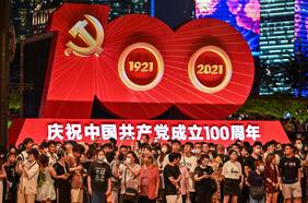 Los 10 hitos que han marcado los 100 años del Partido Comunista de China