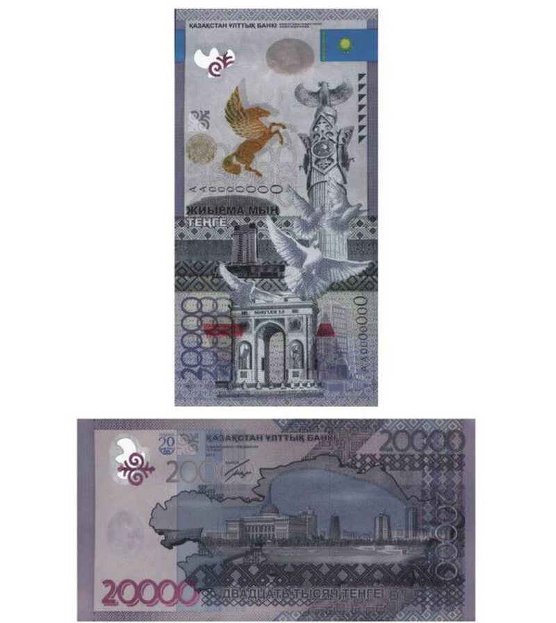 20000 тг картинка